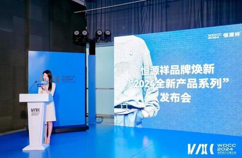 恒源祥2024 海派風情織就未來，數字互聯煥新經典